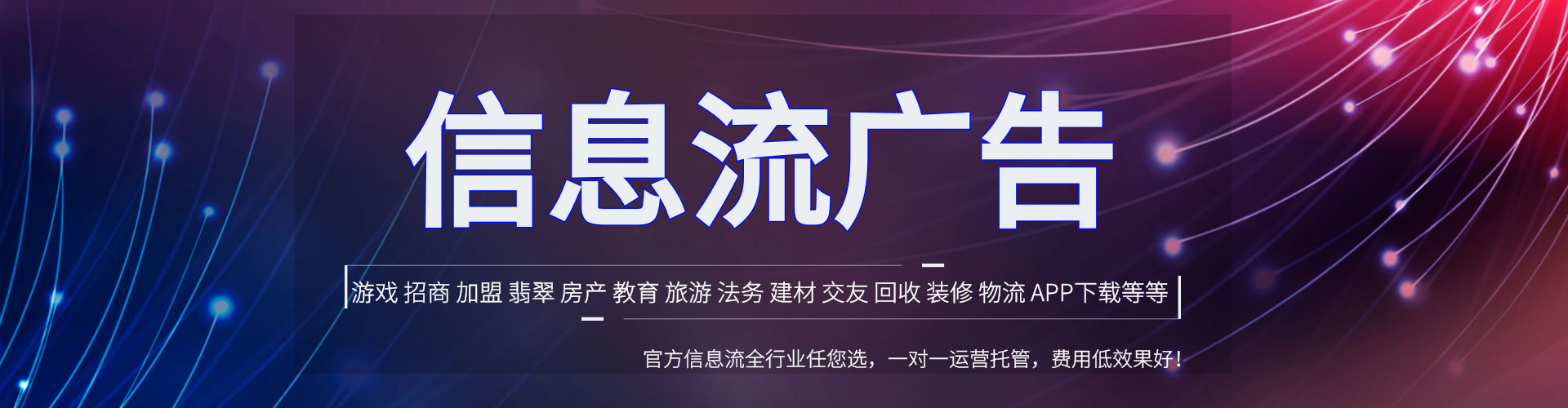 沛县信息流推广
